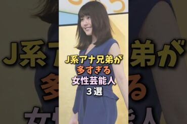 芸能界でモテモテな女性芸能人　#有村架純