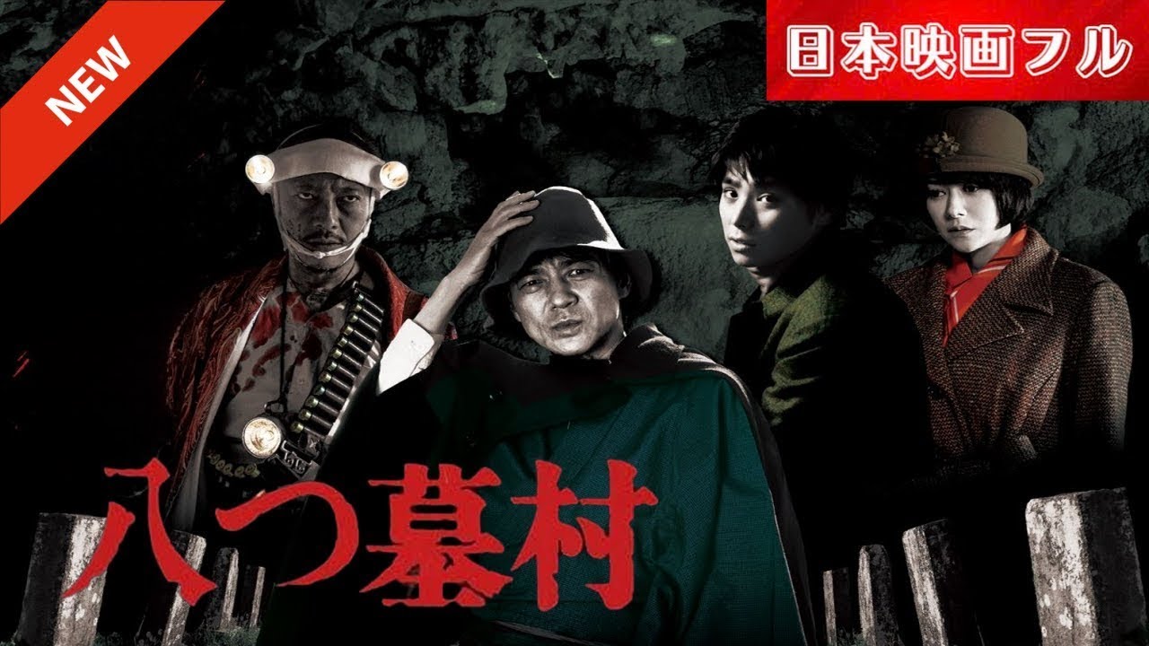 「日本映画フル」怨念が生む連続殺人事件！✔️📀📽️サスペンスドラマ最新2025 FULL HD