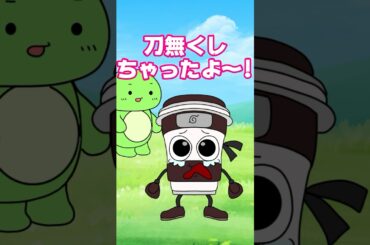 【コント】カプチーノ・アサシーノに刀の代わりに色んな物あげてみたｗｗ　(まいぜん・マイッキー声真似)　#まいぜん　#まいぜんシスターズ　#マイッキー #ぜんいち