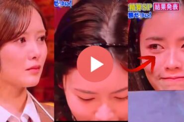 【ぐるナイゴチ最終戦2025】小芝風花がクビ決定…白石麻衣も涙｜クビ3人の衝撃結果【ゴチ26】【福原遥】