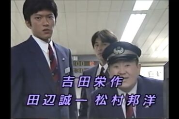 吉田栄作 ステイション