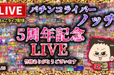 【エヴァ17】5回初当たり引くまで帰れまてん【エヴァンゲリオンはじまりの記憶】パチンコライブ