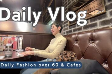 【アラカンファッション】５０代 / ６０代 ファッション リアルコーデ紹介  かわいいバッグ紹介 / 冬コーデ / 冬アイテムおススメ / お散歩＆カフェ / ZAKKA-BOX他