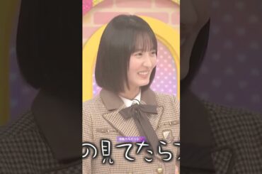 消極カルテット💕 #金川紗耶 #海邉朱莉 #遠藤さくら #林瑠奈 #梅澤美波 #川﨑桜 #伊藤理々杏 #バナナマン #乃木坂46 #ビリヤニ #myrespect #乃木坂工事中