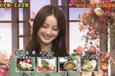 とんねるず石橋貴明 × 佐々木 希『秋田弁は出ねぇの.』名場面集 Full