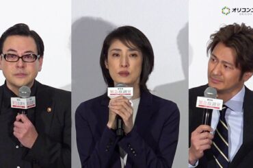 天海祐希、大杉漣さんへの思い溢れる　もつなべコンビの速水もこみち＆鈴木浩介も大号泣　劇場版 『緊急取調室 THE FINAL』初日舞台あいさつ