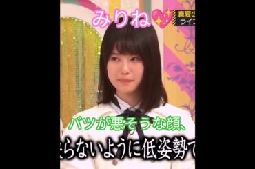 『乃木坂工事中🚧､全国ツアー裏でも表でもこんなことありました♪』井上和に､やらかしを指摘され､バツが悪そうな顔をする増田三莉音💖｡…(笑)#増田三莉音#乃木坂46 #乃木坂工事中 #shorts