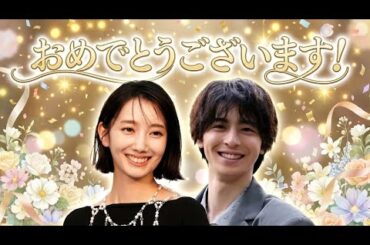 【速報】波瑠と高杉真宙が結婚！仲良くなったキッカケが素晴らしい