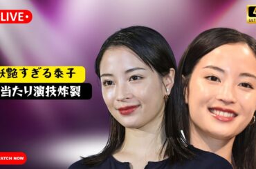 広瀬すずが魅せた妖艶すぎる演技！生々しい濃密シーンで話題の至高映画 #広瀬すず #至高映画 #体当たり演技