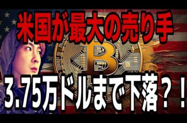 【緊急配信】これからとんでもないビットコインバブル崩壊相場がくるかもしれない