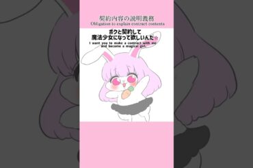 音源▶︎契約内容の説明義務 覇王別姫樹里チャンネル　様