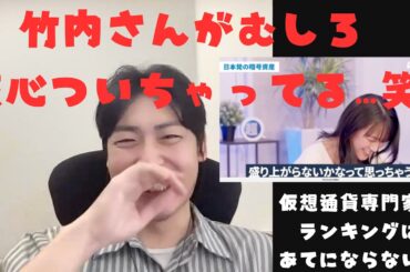 【Pivot動画レビュー】仮想通貨初心者と竹内由恵さんを救いたい