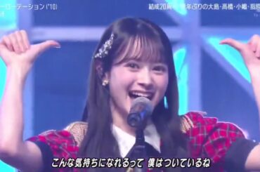 AKB48 『♪  RIVER('09) / ポニーテールとシュシュ('10) /ヘビーローテーション('10)  』ミュージックステーション　SUPER　LIVE　2025年12月26日