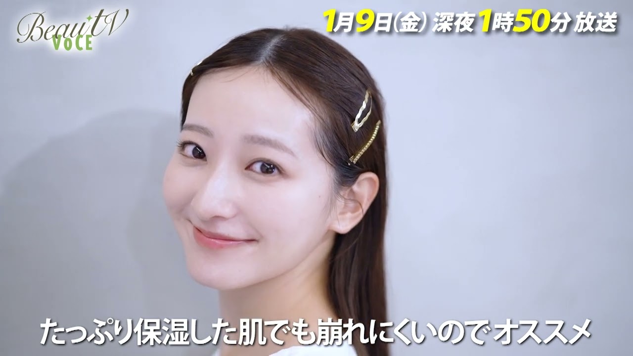 【BeauTV ~VOCE】2026年1月9日(金)放送 予告動画 【BeauTV ~VOCE】2026年1月9日(金)放送 予告動画
