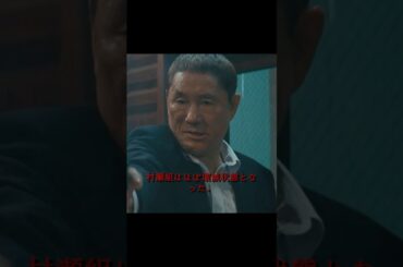 大友は村瀬を銃殺。遂に村瀬組はほぼ全滅した。