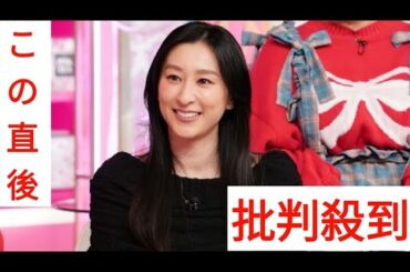 浅田舞、アナフィラキシーショックで入院「深夜に救急病院に行ってそのまま…」　週刊誌の“トラウマ”も告白