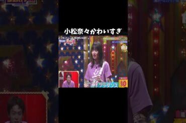 ずっと可愛い小松菜奈#小松菜奈