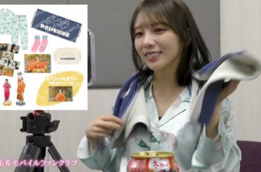 【与田祐希】12月22日 生配信アーカイブ｜ファンクラブ限定配信を公開