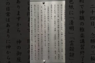 〜Prayer〜  Sai Jinja Shrine（Mt.Miwa）〜祈り〜奈良 狭井神社（三輪山）⛩️#japan #自然界隈 #shrinewalk #praying #travel #癒し