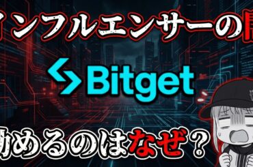 【※極秘・裏側話します】取引所規制の裏で起きていること！DMの実態と日本の取引所の問題点