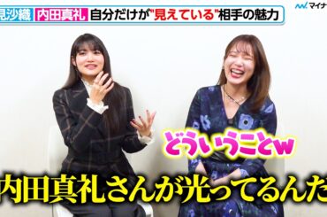 早見沙織＆内田真礼、お互いの“魅力”語りで思わず爆笑！両思い全開のわちゃわちゃトーク TVアニメ『魔術師クノンは見えている』インタビュー