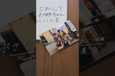 第7話「小さなサンタさん」-後編- #ショートドラマ  #ドラマ『ゆのはな with #下呂温泉 #小川屋 』主演 #長谷川かすみ #クリスマス #家族旅行 #子連れ #温泉旅行 #冬休み #サンタ