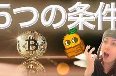 暴落の条件5つのうち4つに当てはまっている件 靴磨きの少年