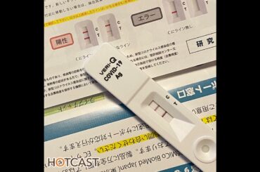 コロナ陽性になりました_HOTCAST｜2005年スタートの生活系ポッドキャスト 859回