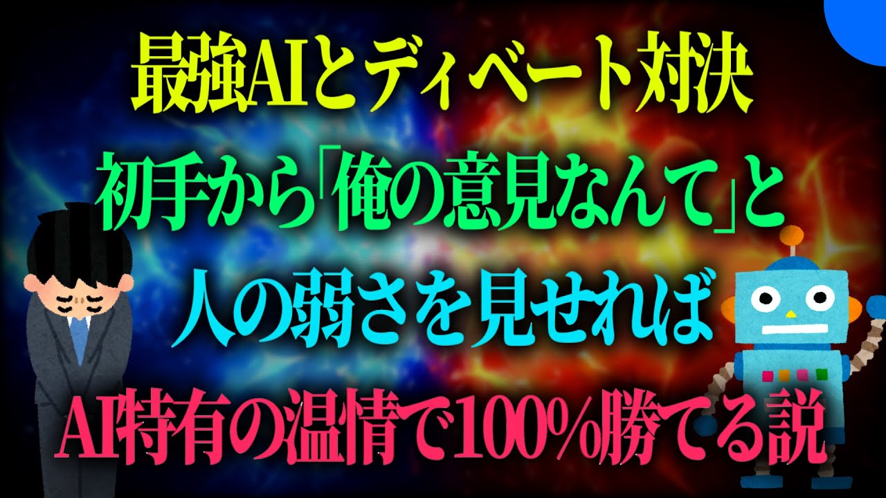 “感動の結末” ""感動の結末""