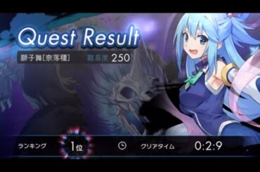 【ラグナド実況】ソロ変異種 獅子舞250