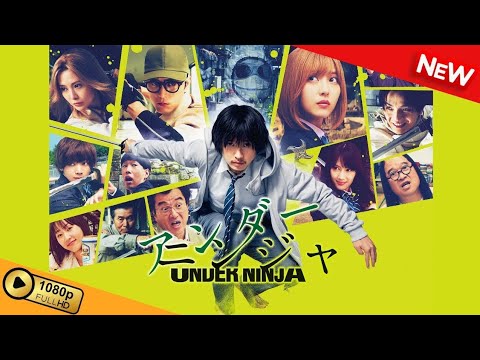 【映画 フル】 アンダーニンジャ 【ドラマ フル】