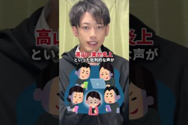 元乃木坂46の高山一実とQuizKnockのふくらPが離婚を発表して炎上