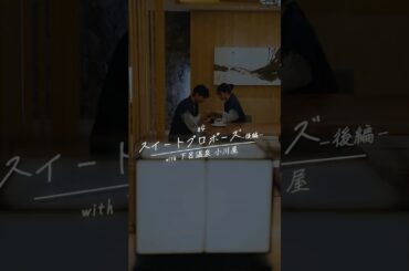 第2話-後編- #tiktok #ショートドラマ  #ドラマ『ゆのはな with #下呂温泉 #小川屋 』主演 #長谷川かすみ #恋愛 #カップル #記念日 #マイナビショードラアワード2026