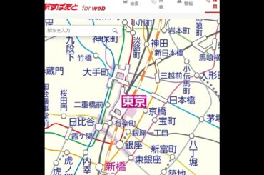 第174旅 緊急事態宣言！自宅でバーチャル鉄道旅【2020年4月配信】