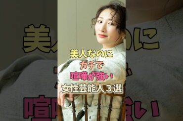 美人で喧嘩が強い女性芸能人#武田梨奈#山本舞香#雑学#女優