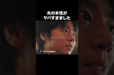 “がっっっかりだよ！！”#わたしが毒姉を捨てるまで #bumpドラマ #ショートドラマ #家族