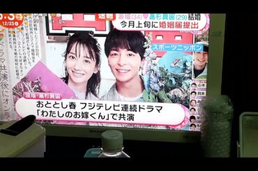 高杉真宙 波瑠 電撃結婚！ めざましテレビ #めざましテレビ #波瑠 #高杉真宙 #結婚