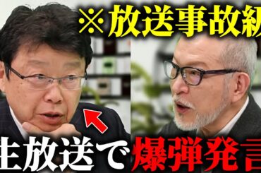 【北村晴男】永田町の隠された真実を大暴露、、これが日本の国益を害する勢力の正体です、、【日本保守党】