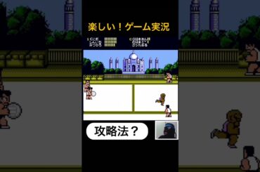 #ゲーム実況 熱血高校ドッジボール部『攻略法』