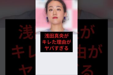 浅田真央がキレた理由がヤバすぎる