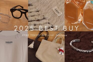 【2025ベストバイ】アパレルスタッフが今年買ってよかったもの！【ファッション・香水・アクセサリー】
