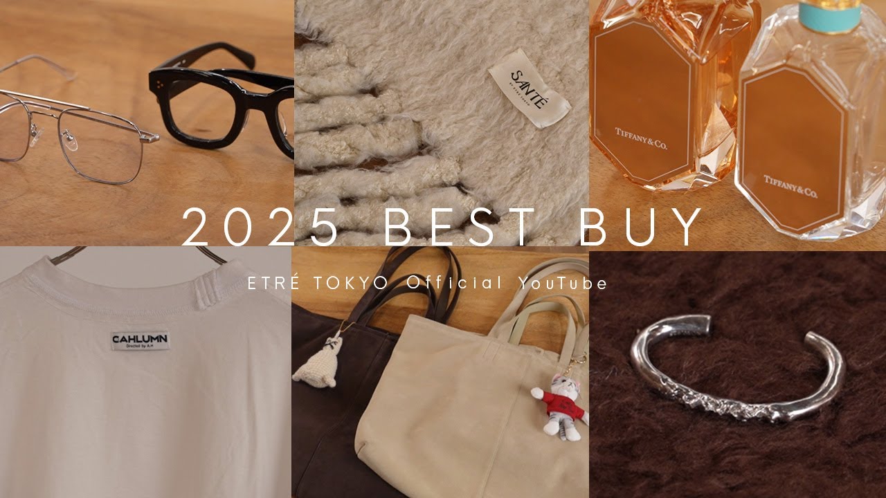 【2025ベストバイ】アパレルスタッフが今年買ってよかったもの!【ファッション・香水・アクセサリー】 【2025ベストバイ】アパレルスタッフが今年買ってよかったもの!【ファッション・香水・アクセサリー】
