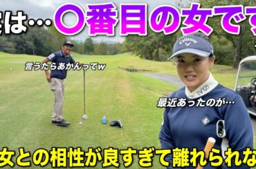 ここまで親密な関係になったのは訳があります。過去出演者で1番〇〇してるかもしれない。