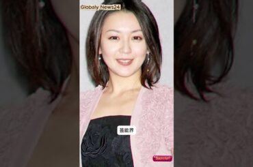 女優から取締役へ！酒井美紀の驚きのキャリアチェンジ #japan #news#shorts
