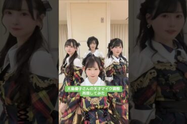 🍊 ヘビーローテーション 🌸 #AKB48 #橋本恵理子 Eriko #太田有紀 #布袋百椛 #山﨑空 🍓 #AKB48_20thYear #shorts #大島優子 #小栗有以 #Mステ