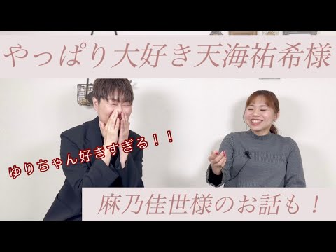 【天海祐希様】あのご長寿番組に天海祐希さまが!麻乃佳世様のお話も!【第600回】 【天海祐希様】あのご長寿番組に天海祐希さまが!麻乃佳世様のお話も!【第600回】
