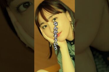 【名言】新垣結衣　「落ち込んだ時」