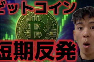 ビットコイン9万ドルを回復！！来年トレジャリー企業に厳しい現実が待っている！？