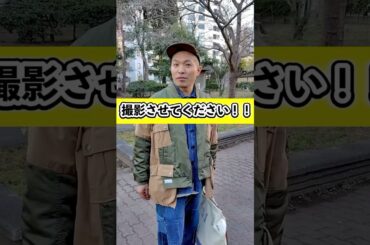 KOC王者ラブレターズ塚本さんの私服姿をパパラッチ！ムロツヨシさんにもらった服を“剣道着”でリメイク!? #shorts