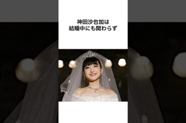 【ヤバすぎやろwww】それは流石に神田沙也加 #shorts #神田沙也加 #神田正輝 #松田聖子